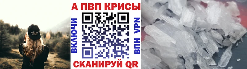 купить наркотик  кракен зеркало  Альфа ПВП СК  Холмск 