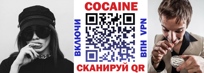 КОКАИН 99%  закладки  Холмск 