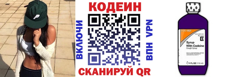 Кодеиновый сироп Lean напиток Lean (лин)  наркота  Холмск 