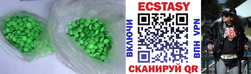 Экстази 250 мг  Холмск 