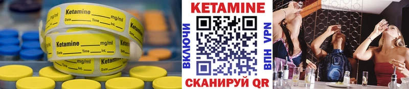 Кетамин VHQ  Холмск 