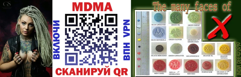 MDMA молли  Холмск 