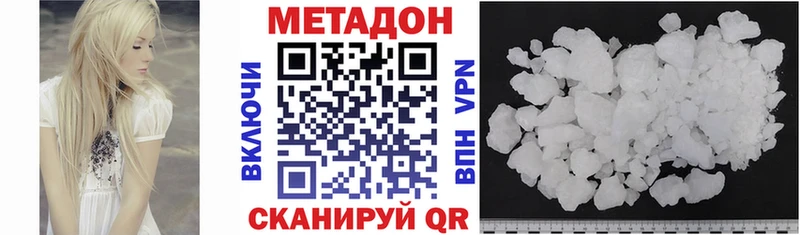 MEGA маркетплейс Холмск Метадон мёд